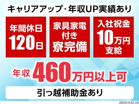 昇格で月給5万円UPの実績あり！年収540万円も目指せる◎上場飲料メーカーの正社員×フォークリフト