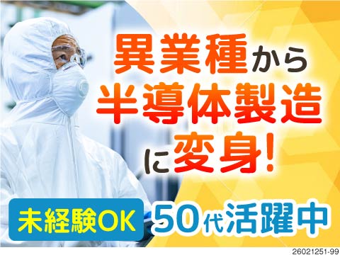 50代活躍＼勝ち確／モニター監視→止める→連絡だけ！年休185日・月15日程度の出勤で月収例28万円