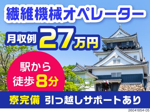 ＼岡崎で人生逆転！／月収例27万円＆土日休★即入寮OK！家具家電レンタル＆食料支援で即リスタート！