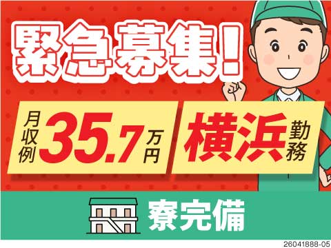 【10名の大募集&オープニングスタッフ】月収例35.7万円！リチウムイオン電池を検査する軽作業メイン