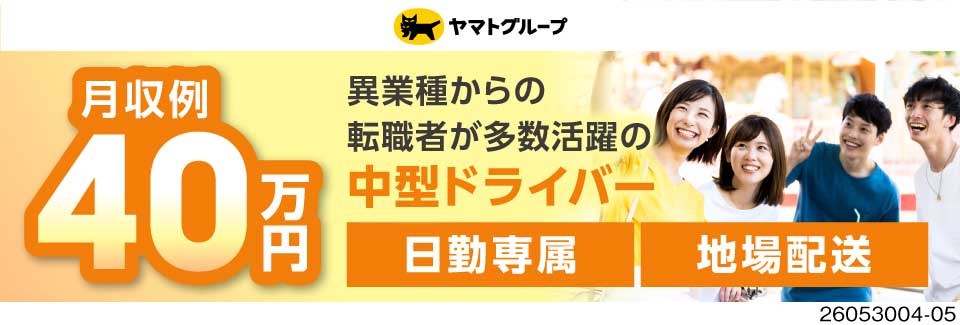 有名テーマパークは補助！【選べる勤務地】普通免許でOK／賞与5.5ヶ月分×年休136日