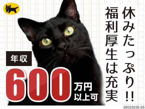 年収例600万円×年休136日【選べる勤務地】自宅近くでしっかり休んで稼ぐ／普通免許OK／三重エリア