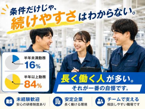 未経験歓迎！安定企業で新しいスタート。充実した研修制度で、安心してお仕事を始められます！｜土日祝休み