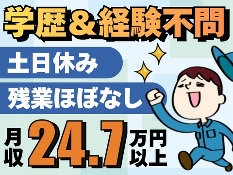 稼ぐだけじゃねぇ。毎日気持ちよく働ける場所を選んでみっぺ♪人間関係の良さと働きやすさが自慢の職場◎