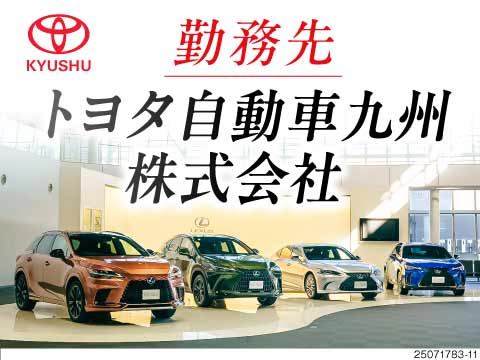 特典総額100万円×月収例31万円！サウナ、マッサージ機などある工場でレクサスの製造！働きやすさ花丸