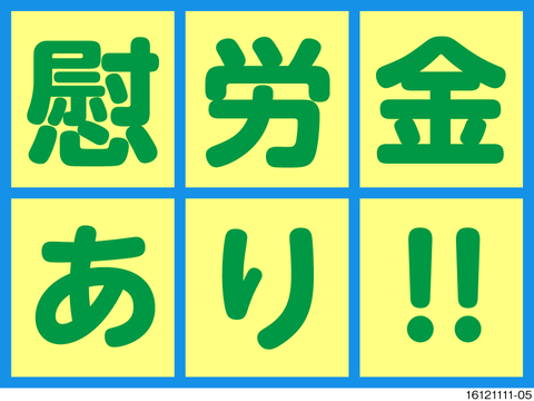 【時給1600円】未経験から高収入を実現！デジタル製品の原板セット・検査♪20代・30代活躍中！