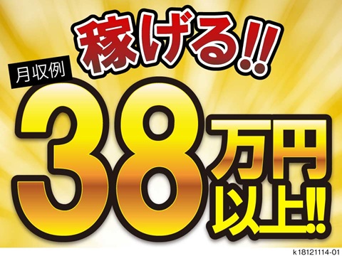 月収例38.5万円×軽作業！需要激高の半導体装置の動作確認で貯金＆キャリア同時にGET！寮費半年無料
