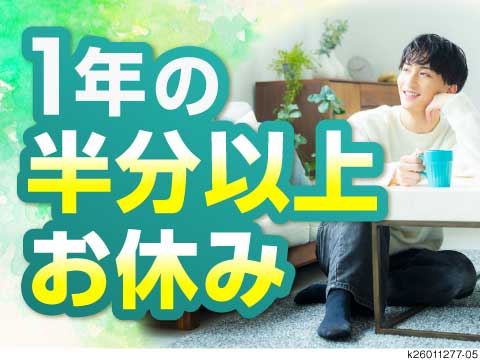 【月の半分以上がお休み】残業なしでストレスフリー！半導体ウエハの「置くだけ」梱包＆運搬♪