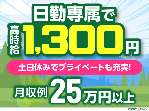 日勤×土日休みで月収25万円可！空調完備で年中快適な機械組立／宮城県仙台市