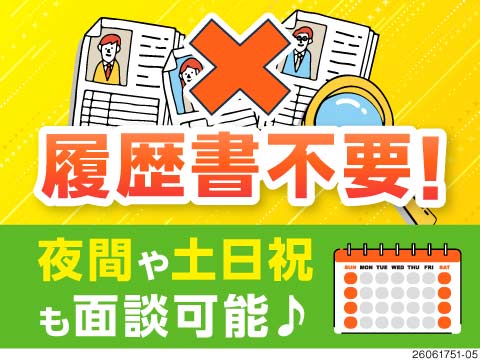 エリアトップクラス！時給1900円☆彡日勤のみでも稼ぎたい人に超オススメ！土日祝休みで生活習慣も安定