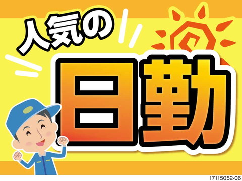 ドライ真空ポンプを組み立てる正社員。日勤＆土日祝休みで月収例25.5万円