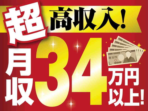 自動車部品の製造。土日休みで月収例34.4万円可！男性が活躍中です