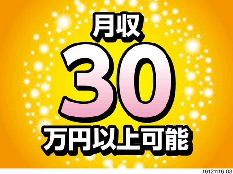 軽量コネクタの製造。残業なしで月収例30.3万円！20～40代活躍中