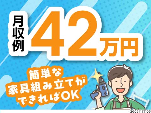 マニュアル完備×座り作業ありで月収例42万円！ネジ締めの習得からスタート！横浜勤務で駅から徒歩5分