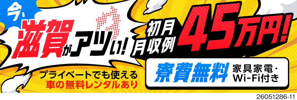 【入社特典トータル23万円】寮費0円×月収例30万円！エンジン組立・加工／土日祝休み