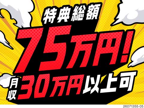 【入社特典トータル75万円】月収例30万円！日払い1日8000円OK！エンジン組立・加工／土日祝休み