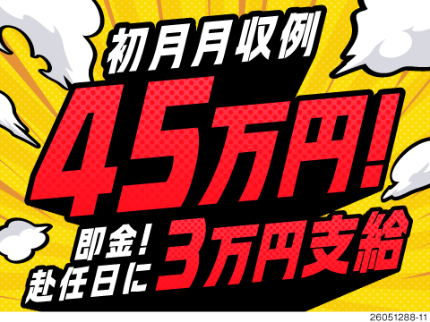 【入社特典トータル23万円】寮費0円×月収例30万円！エンジン組立・加工／土日祝休み
