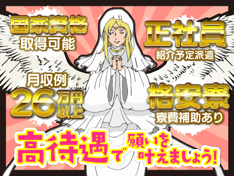 ＜激安社宅５千円＞呉王子紙業『正社員採用前提』の紹介予定派遣が6/2よりいよいよ開始！