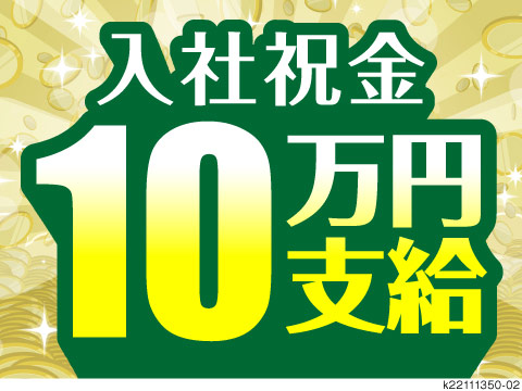 製造未経験歓迎！月収例35.6万円/空調完備で快適環境/土日祝休み