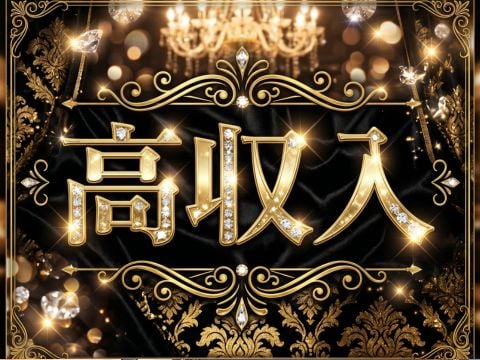 ６/３NEW｜車体製造じゃなくても月収例39.8万円以上稼げる！寮完備：駅近物件に約半額で住めます！