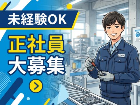 新着６月３日｜阪急駅徒歩3分、JR駅徒歩8分の好立地！｜アクセス最高の職場でFMC正社員１０名急募