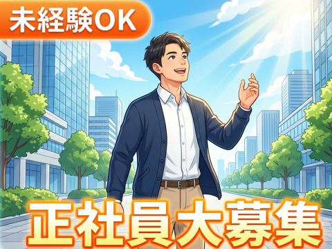6/3NEW｜新着⇒FMC正社員９名急募（JRも阪急からも駅近）車通勤も可能で固定給、賞与、退職金有