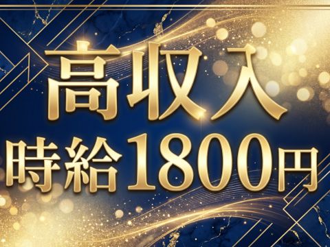 ９月より新規部門設立により男女開発・試作補助要員急募！簡単なPC操作できる方は大歓迎
