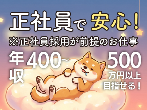 新着｜6月3日より受付開始⇒男女年収450万上｜正社員登用前提【紹介予定派遣で米子王子紙業】７名急募