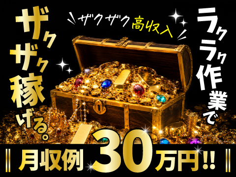 ６月３日新着⇒プロテリアル安来工場【高確率で1年以内の正社員採用が狙える】年収５００万以上も十分可能