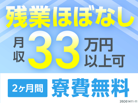 普通免許で月収例33万円を実現。電動カートの移動で身体の負担を軽減。59歳までの方が活躍中