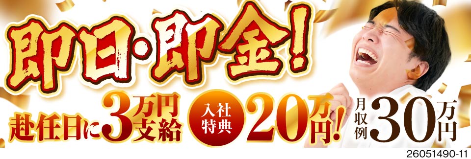 赴任日に3万円支給！入社特典20万円＆日払い可の簡単エンジン組付け・加工／月収30万円以上可