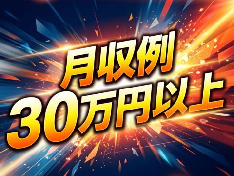 ２０２６年６月　新案件★紙容器の製造｜日払OK｜月収例37万｜構内喫煙OK｜手ぶらOKの寮｜２交替制