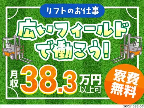 職場環境重視派にイチオシ◎きれいな工場×空調完備で毎日が快適♪月収例38.3万円でガッツリ稼げる！