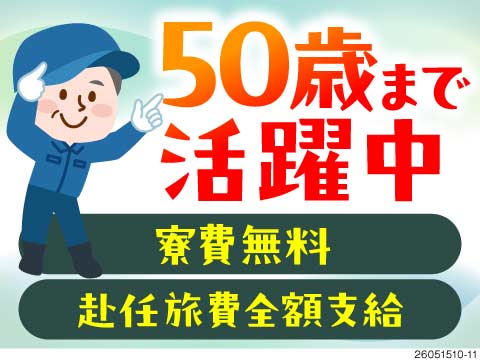 体への負担少なめで稼げる！部品の組立や検査で月収29.7万円以上可能！寮費無料で住まいも確保◎