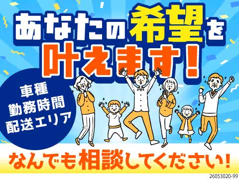 【家族も喜ぶワークスタイル♪】土日休み+長期連休あり／勤務時間の相談OK／昇給あり／賞与実績年3回