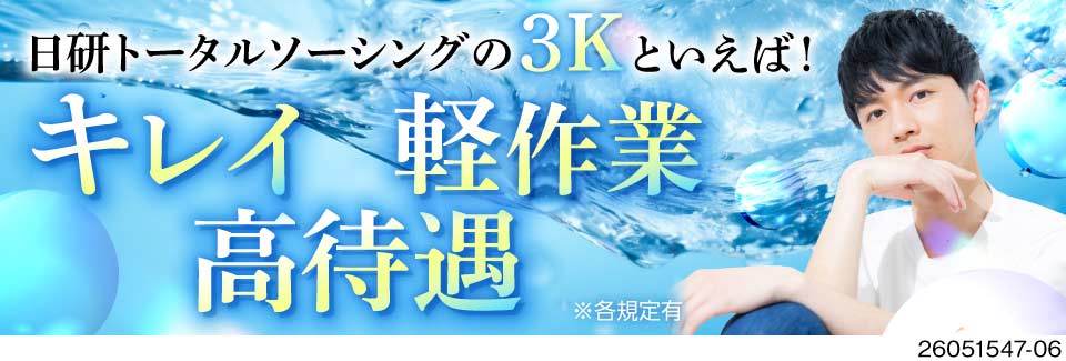 キレイ・空調完備・高待遇が揃っている、快適な職場環境♪月収例28.6万円！難しい作業は一切なし！