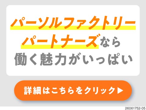 夜勤でガッツリ稼ぎたい人集合！未経験歓迎の加工オペレーター！月収例31.9万円×寮費ずっと無料
