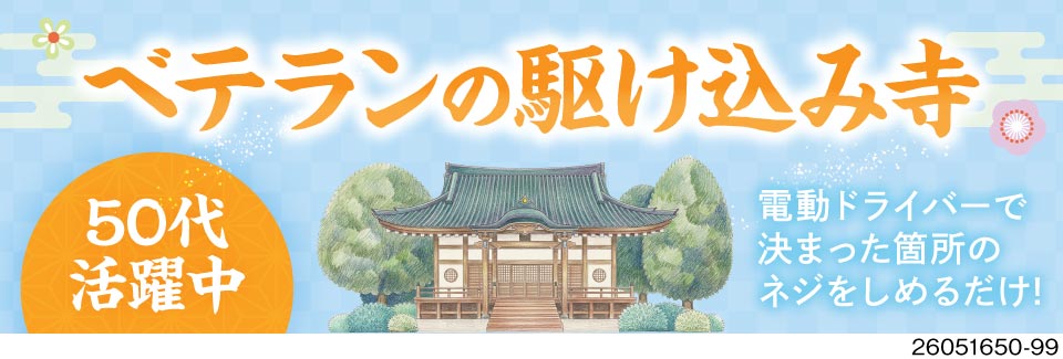 体力が限界。お金が限界。そんな方を救います！50代活躍中&日勤専属！月収例25万円！食料を即支給♪