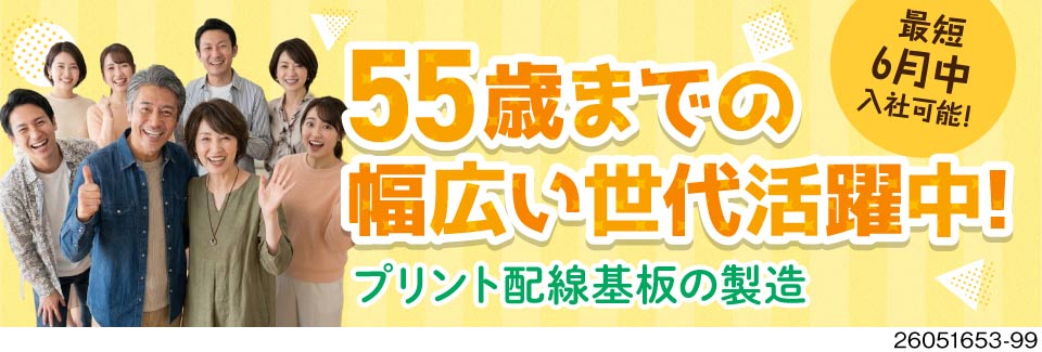 【最短6月中の入社OK】月収例36万円＆寮費無料！55歳まで活躍中の軽作業♪年齢でお仕事を諦めない！