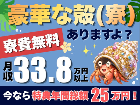 若手が多数活躍中の職場！