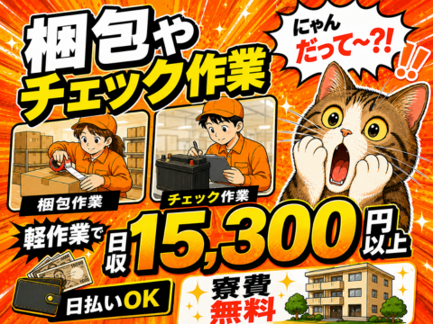 若手が多数活躍中の職場！
