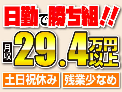 『日勤』なのに時給1600円！材料セット→ボタン操作のコスメケース製造！年休122日！寮費無料