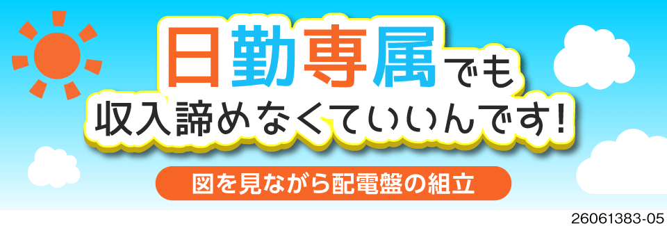 日勤専属で働きやすい♪月収例30万円！50代前半まで活躍中！無料送迎バスあり！