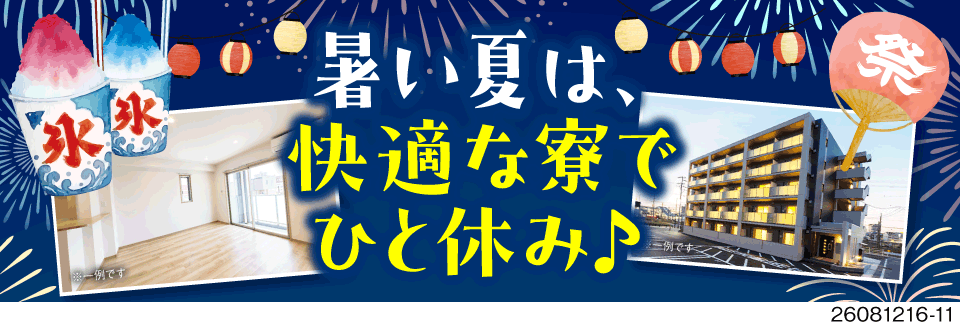 Wi-Fi付きのキレイな快適寮完備♪初期費用0円＆家具家電リース無料！軽作業で月収26万円以上も可◎