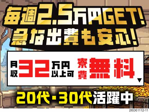 扱う部品はたった100グラム位♪時給1650円×寮費無料の高待遇◎毎週水曜週払い可／オープニング
