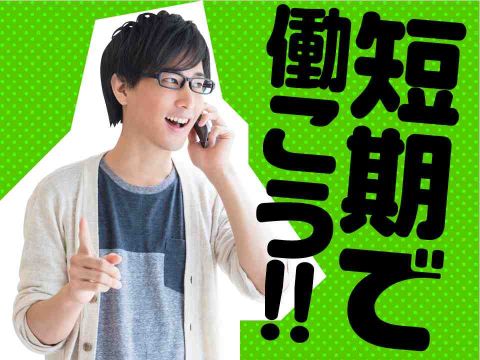小物部品のピッキング・梱包作業|~9月末までの短期
