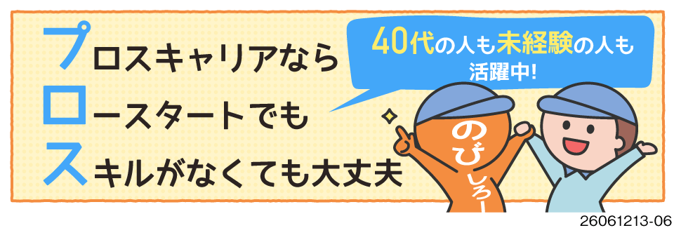 時給1800円×寮費2ヶ月無料！40代活躍中♪機械の確認作業で未経験から月収例37万円を目指せる！