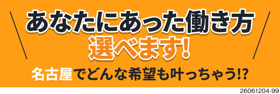 ＼時間・シフト・服装は自由！／時給1700円～！夜勤なら月収例35.6万円！新設倉庫でピッキング作業