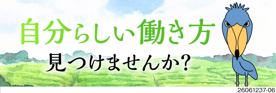 掛川市でちょうどいい暮らし★家電付き寮完備×周辺環境充実◎好待遇な選べる2案件で自分に合う働き方を！