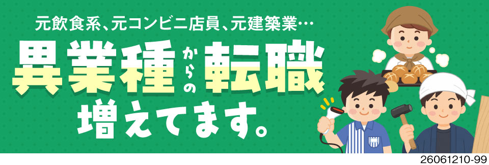 異業種から製造業へ！1g～とかるい部品を扱う軽作業で月収37.4万円可能！初月寮費無料で即入寮OK